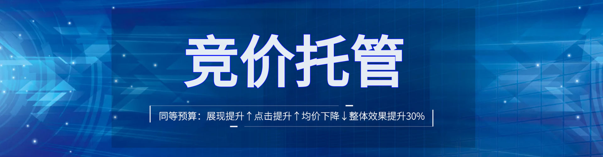 安国网络推广竞价